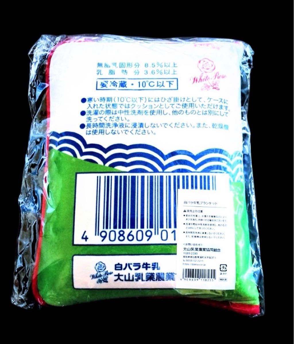 販売終了 期間限定【新品未開封】大山乳業 白バラ牛乳・白バラコーヒー