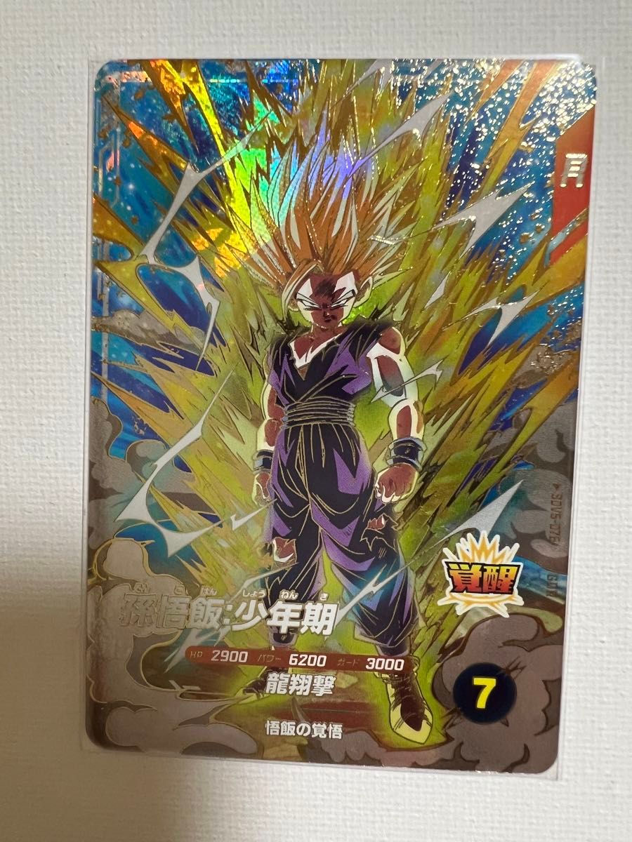 ドラゴンボール スーパーダイバーズSDV5-076 GDR 孫悟飯 少年期｜Yahoo