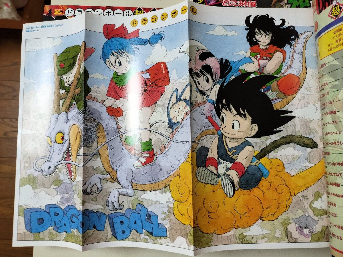 漫画】ドラゴンボール 総集編 超悟空伝 Legend 全18巻セット｜Yahoo