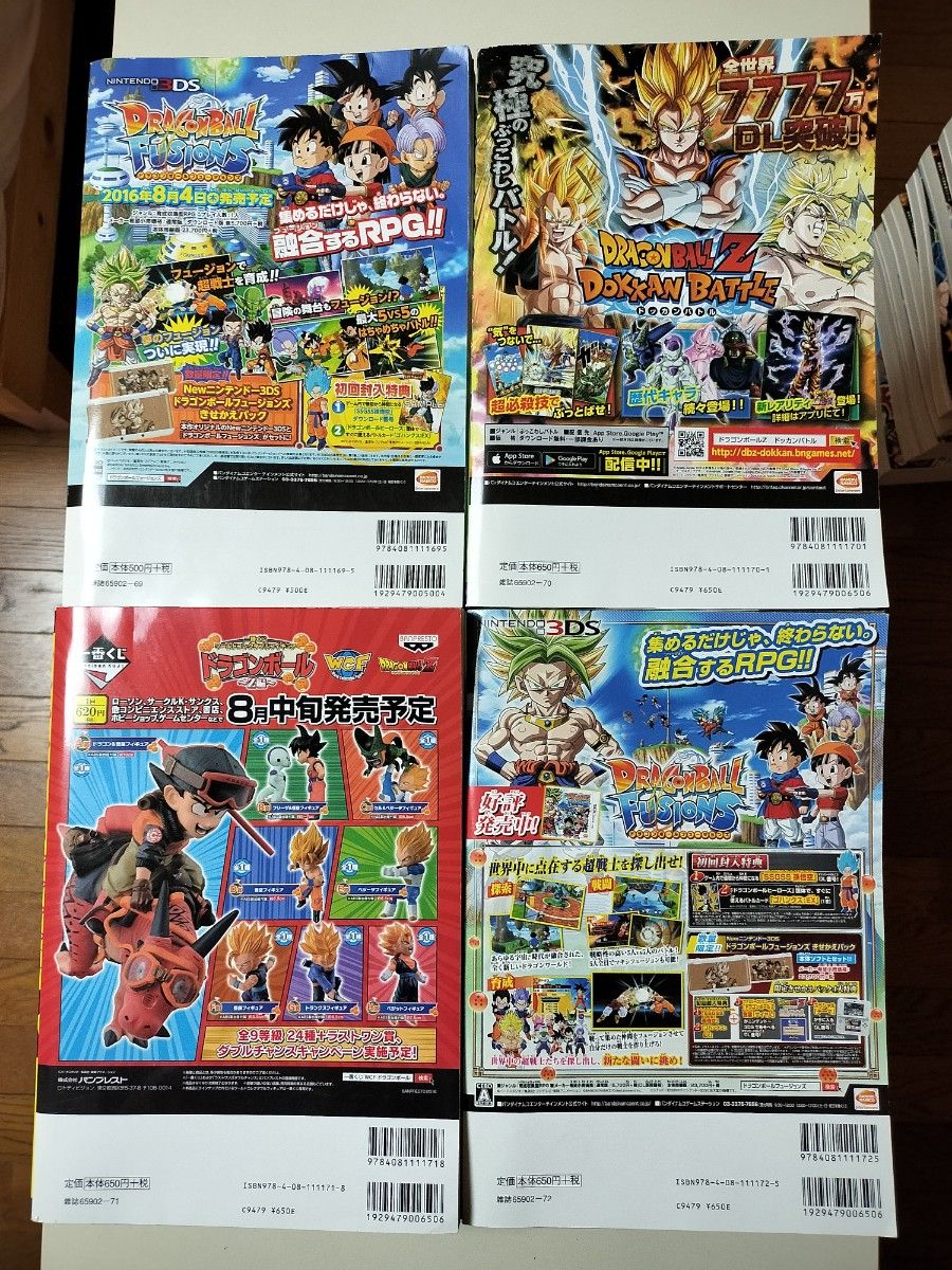 漫画】ドラゴンボール 総集編 超悟空伝 Legend 全18巻セット｜Yahoo