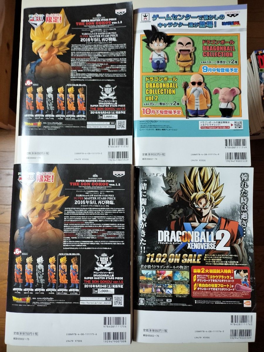 漫画】ドラゴンボール 総集編 超悟空伝 Legend 全18巻セット｜Yahoo