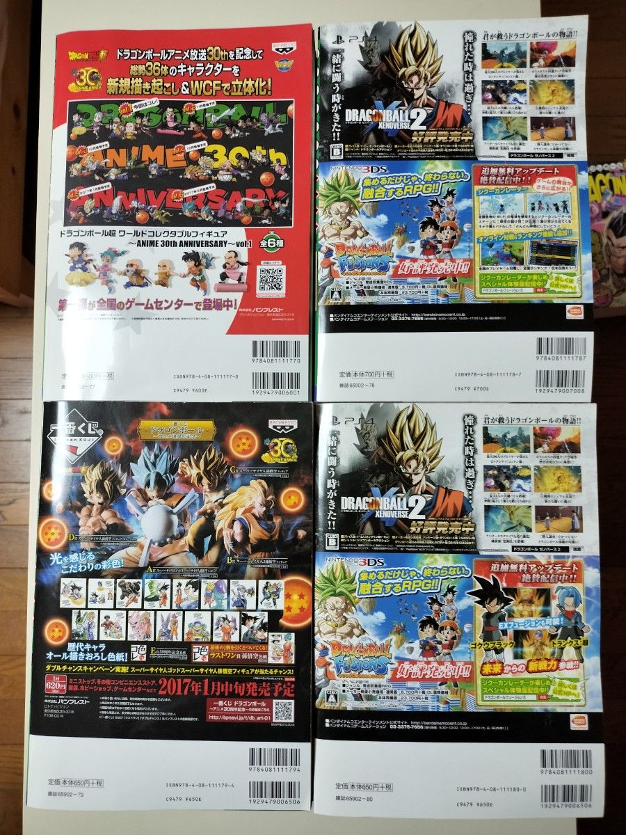 漫画】ドラゴンボール 総集編 超悟空伝 Legend 全18巻セット｜Yahoo