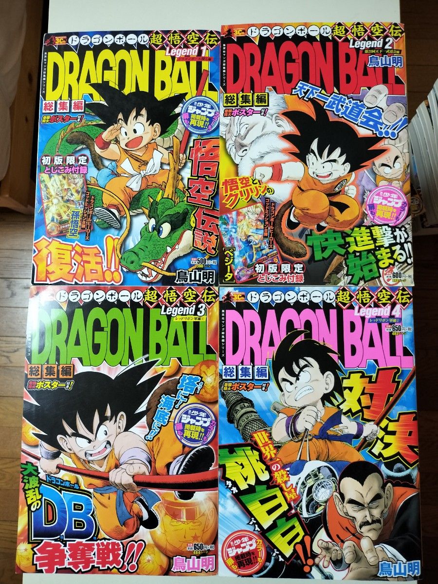 漫画】ドラゴンボール 総集編 超悟空伝 Legend 全18巻セット｜Yahoo