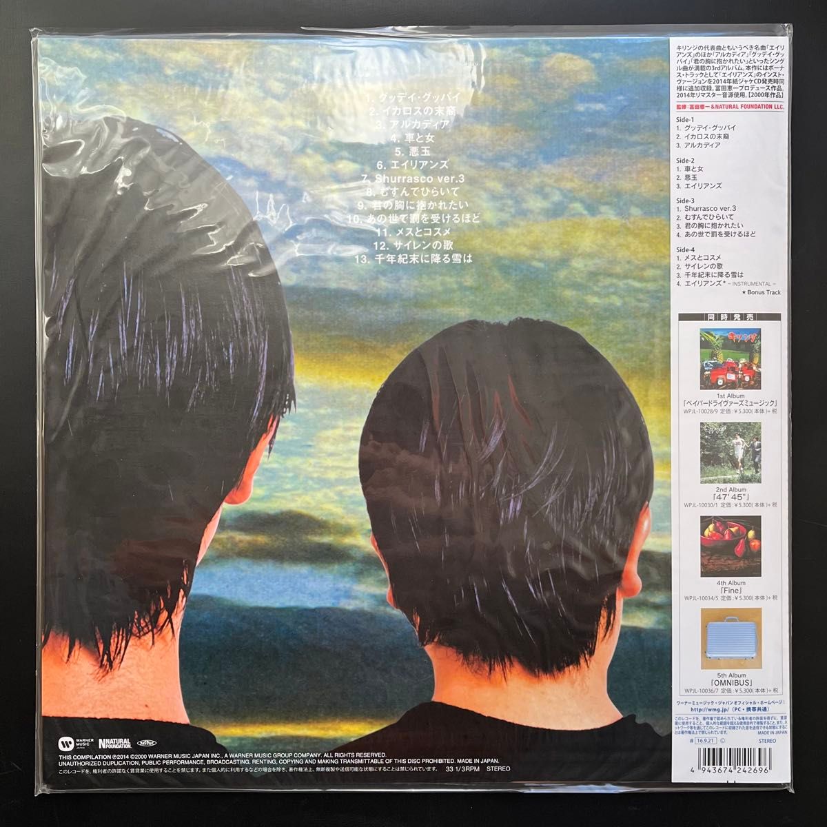 KIRINJI キリンジ 3 初回生産限定 レコード LP 新品未開封｜Yahoo