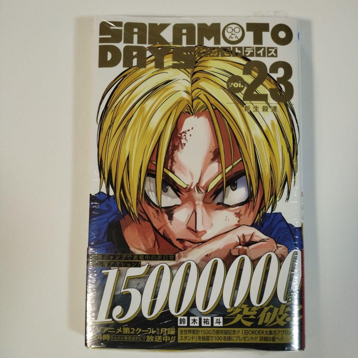 サカモトデイズ sakamotodays 1〜23巻 全巻セット 特典付き ステッカー