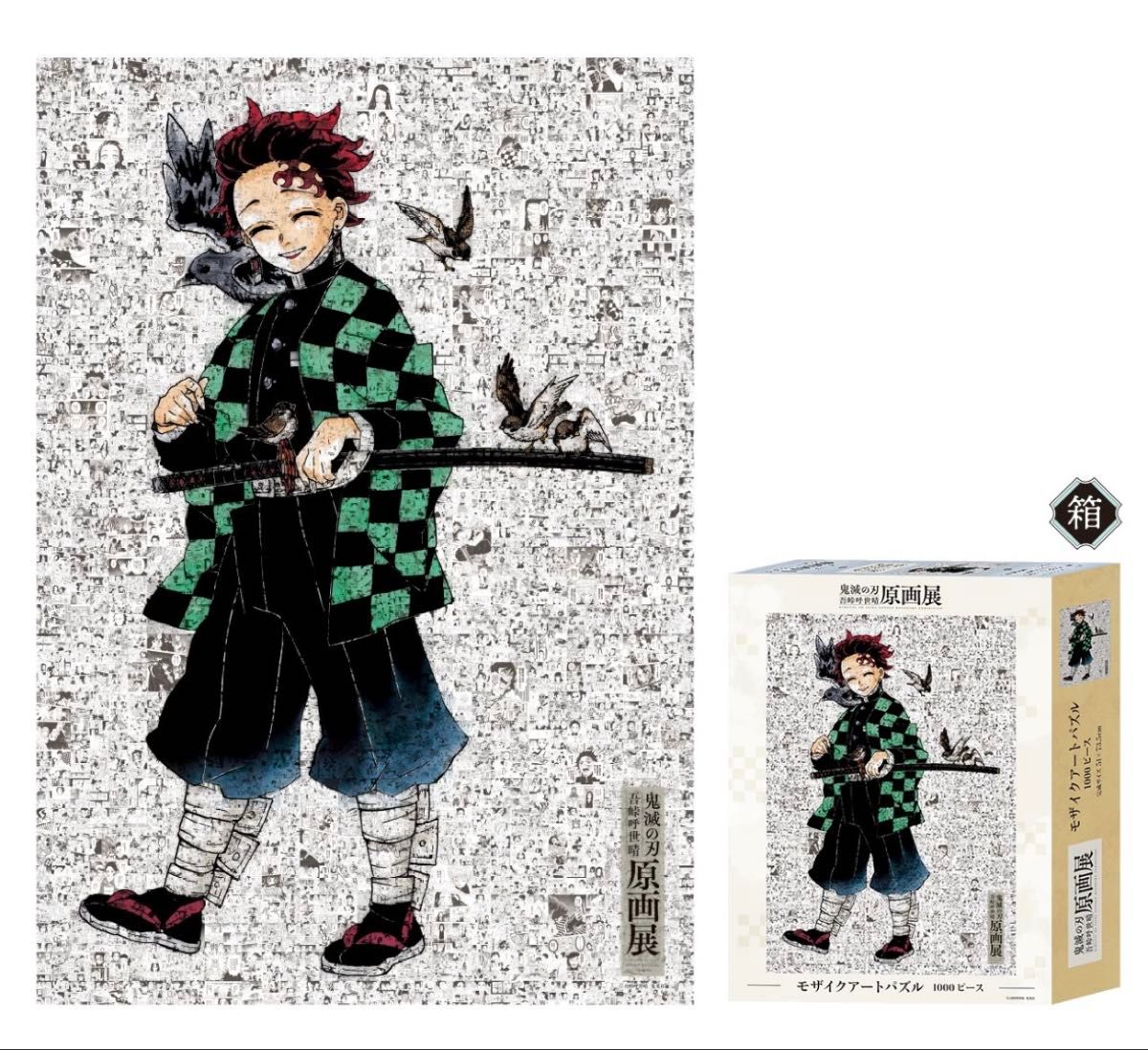 鬼滅の刃原画展 モザイクアートパズル 吾峠呼世晴原画展 パズル 鬼滅の