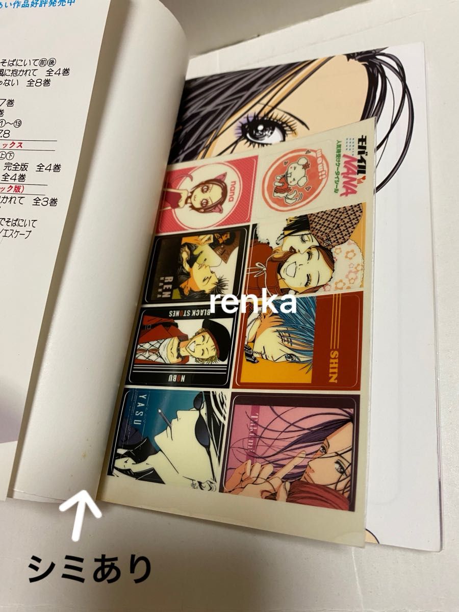 希少】モバイルNANA 矢沢あい NANA公式ファンブック 初版本 第一刷発行