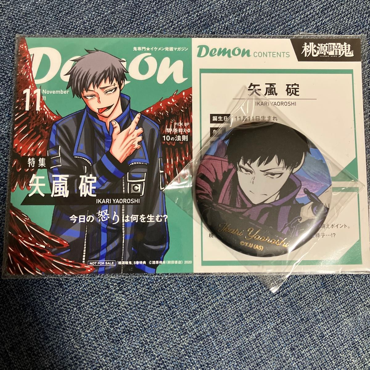 桃源暗鬼 TSUTAYA 缶バッジ 矢颪碇 15点 桃源暗鬼 TSUTAYA 缶バッジ