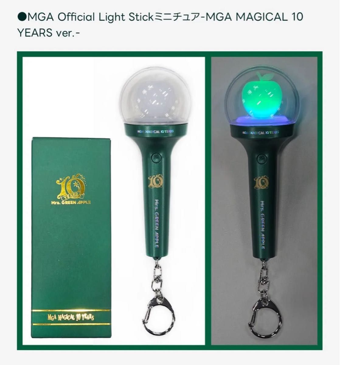 Mrs Green Apple ライトスティック ペンライト ミニ ミセス ハーモニー