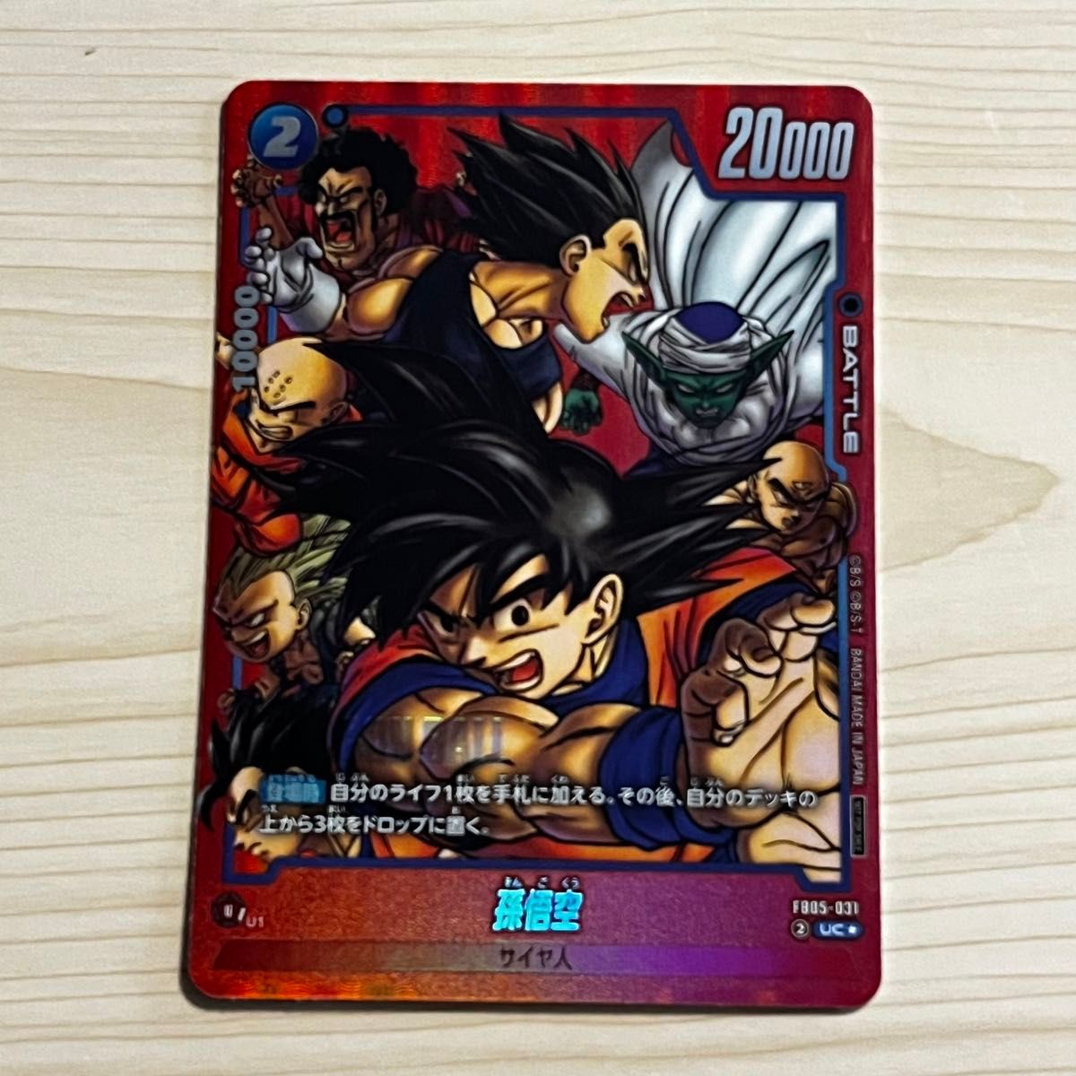 即日発送】フュージョンワールド リミテッドパック manga 孫悟空