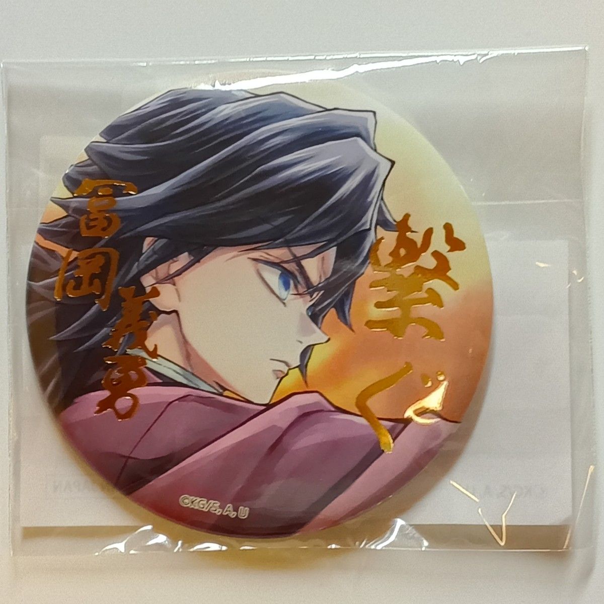 鬼滅の刃 C106「繋ぐ」描き下ろしイラスト リアルWEBSHOPくじ 炭治郎と