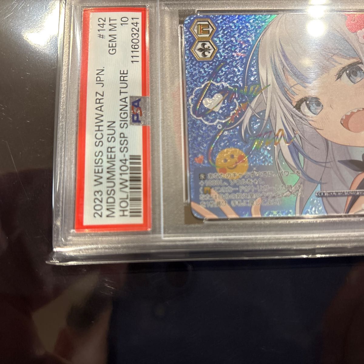 ヴァイスシュヴァルツ 真夏の太陽 SSP サイン PSA10 ホロライブ｜Yahoo