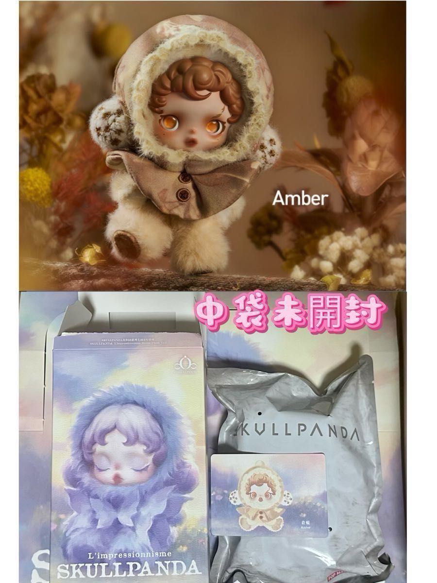 POPMART ポップマートSKULLPANDA L'impressionnisme スカルパンダ 2点