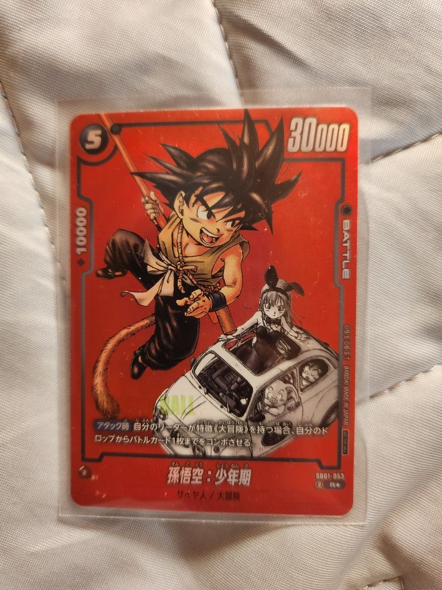 孫悟空リミテッドパック漫画 フュージョンワールド リミテッドパック