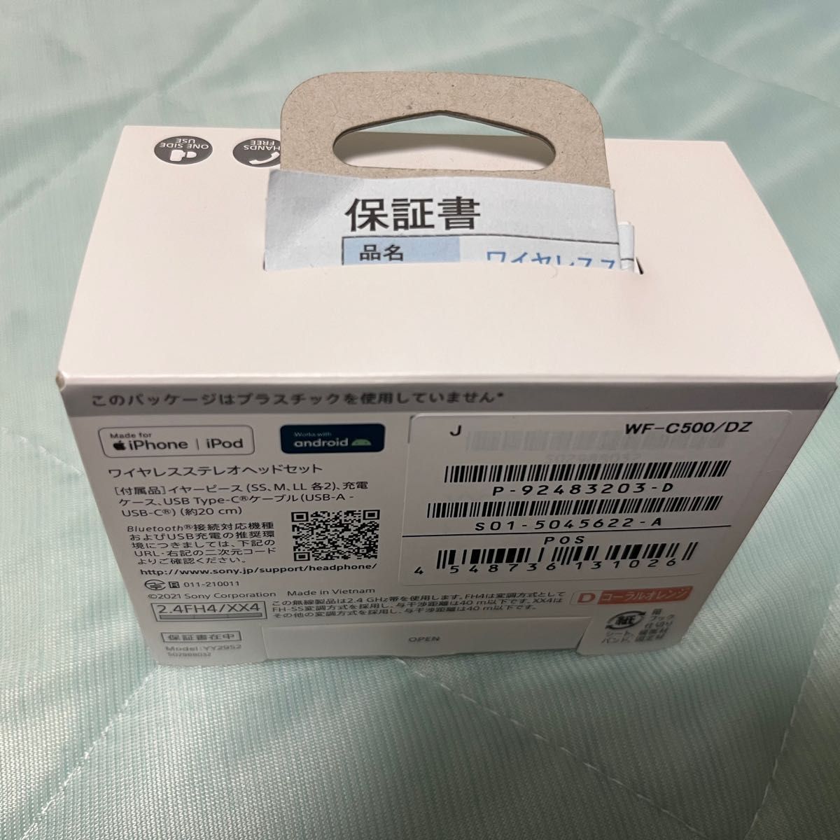 新品未開封】 SONY ワイヤレスイヤホン WF-C500 コーラルオレンジ