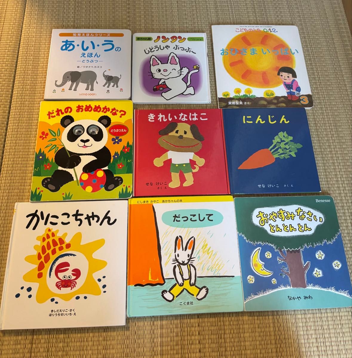 絵本まとめ売り 9冊セット 1〜3才向け｜Yahoo!フリマ（旧PayPayフリマ）