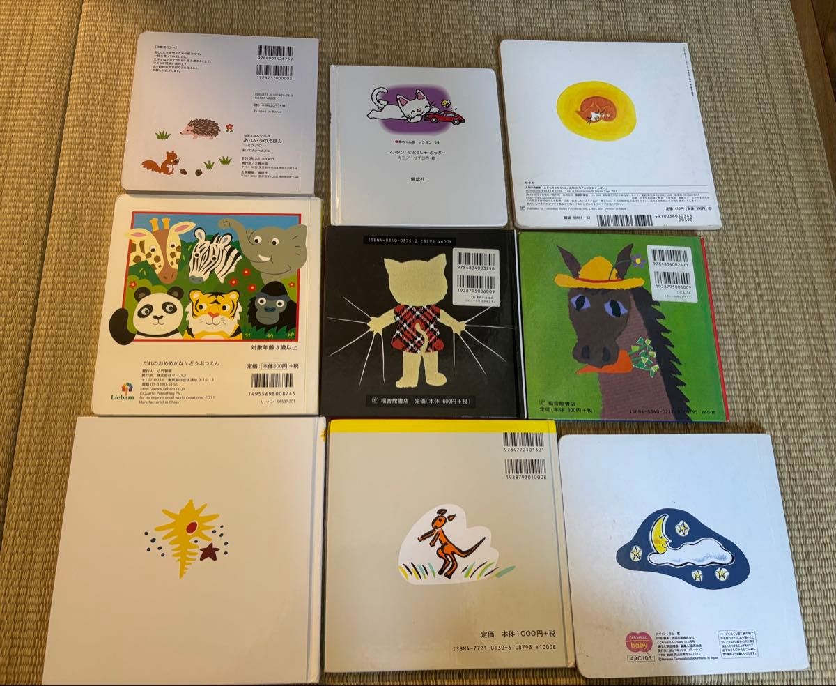 岡田よしたか 絵本 9冊 まとめ売り 岡田よしたか 絵本 9冊 まとめ売り