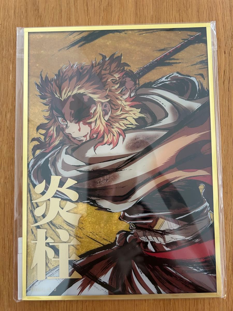 新品 鬼滅の刃 炎柱・煉獄杏寿郎 幕間画集 WEBSHOPくじ デザイン