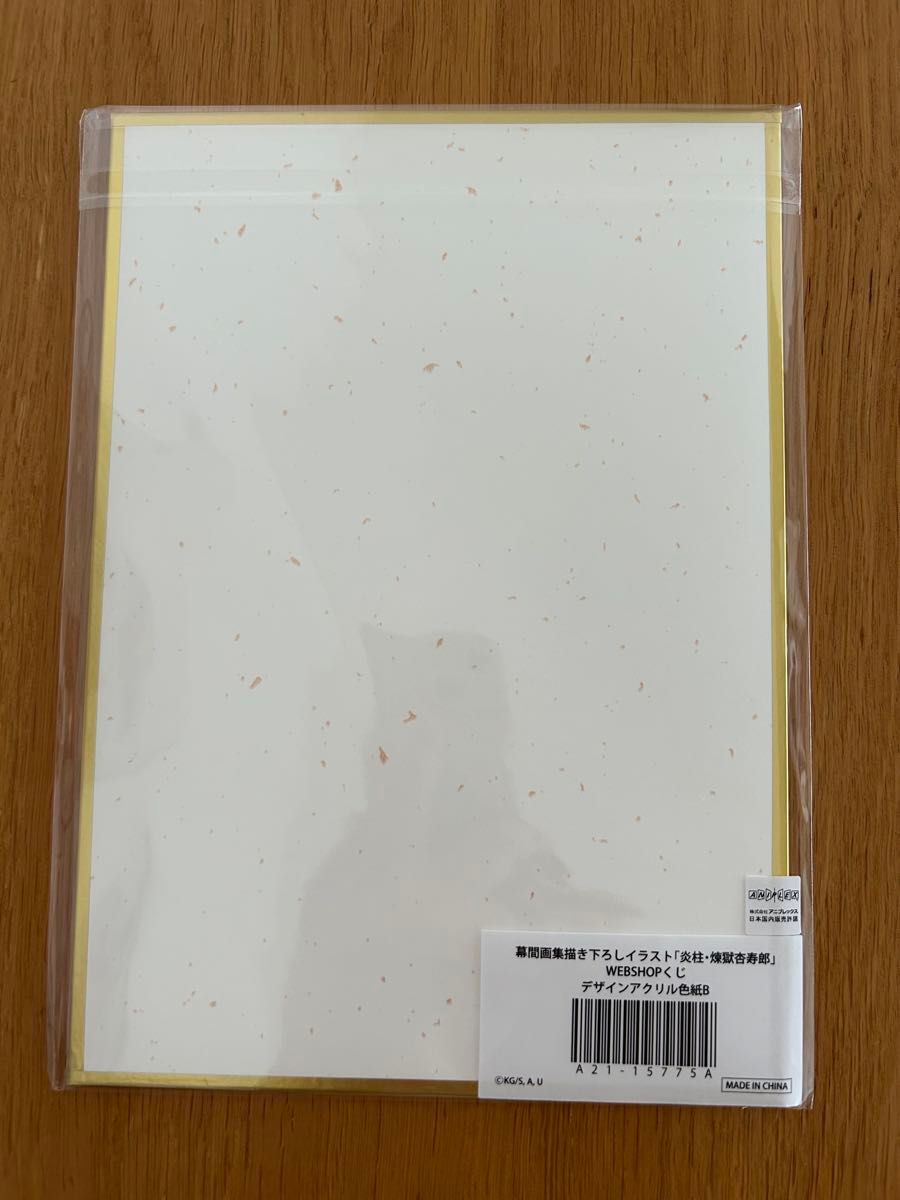 新品 鬼滅の刃 炎柱・煉獄杏寿郎 幕間画集 WEBSHOPくじ デザイン