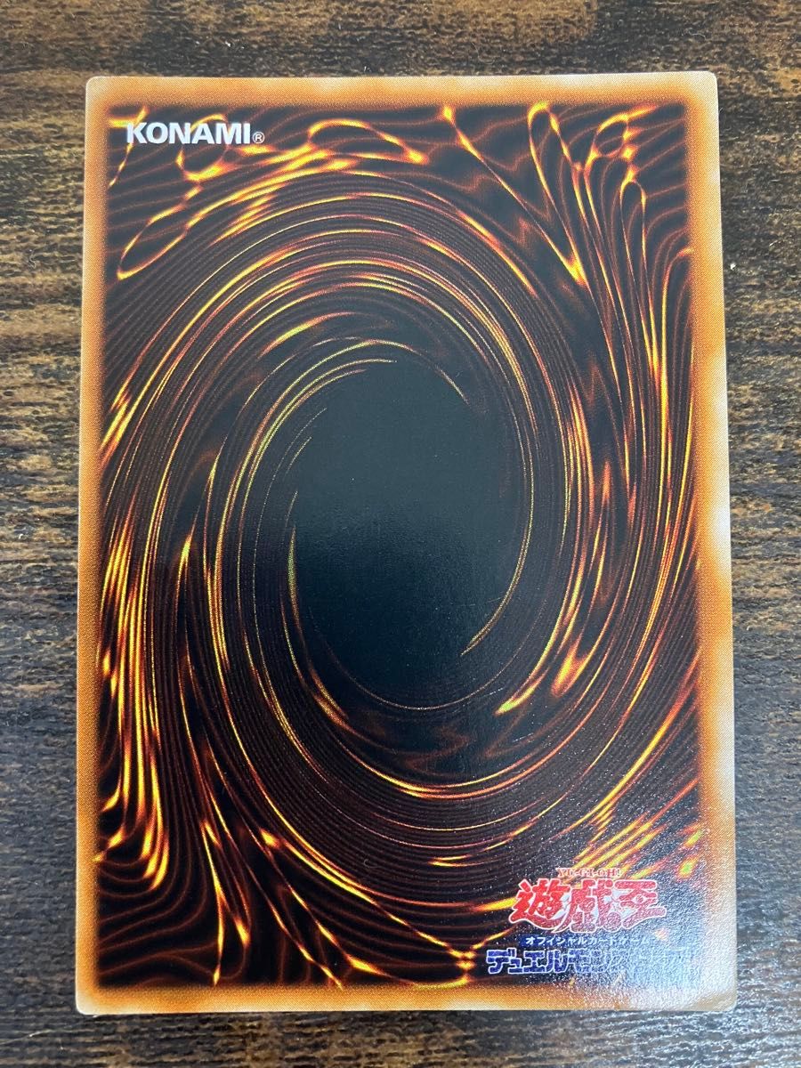 ローラー跡エラー 火あぶりの刑 初期 スーパーレア 希少 エラーカード