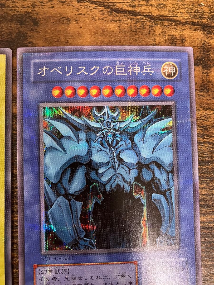 遊戯王 オシリスの天空竜 オベリスクの巨神兵 ラーの翼神竜 三幻神 2期