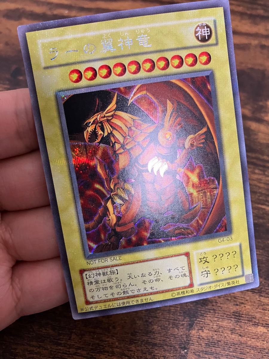 遊戯王 オシリスの天空竜 オベリスクの巨神兵 ラーの翼神竜 三幻神 2期