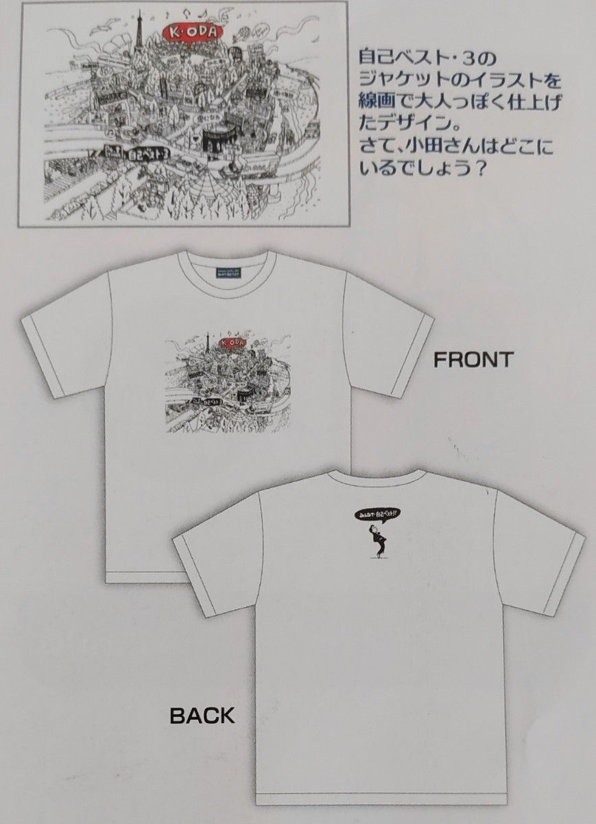 クーポンで4229円】お買得 未開封 小田和正 みんなで自己ベスト 2025