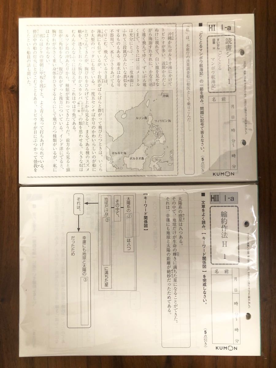 公文 くもん 国語 H 400枚 終了テスト 解答付き｜Yahoo!フリマ（旧