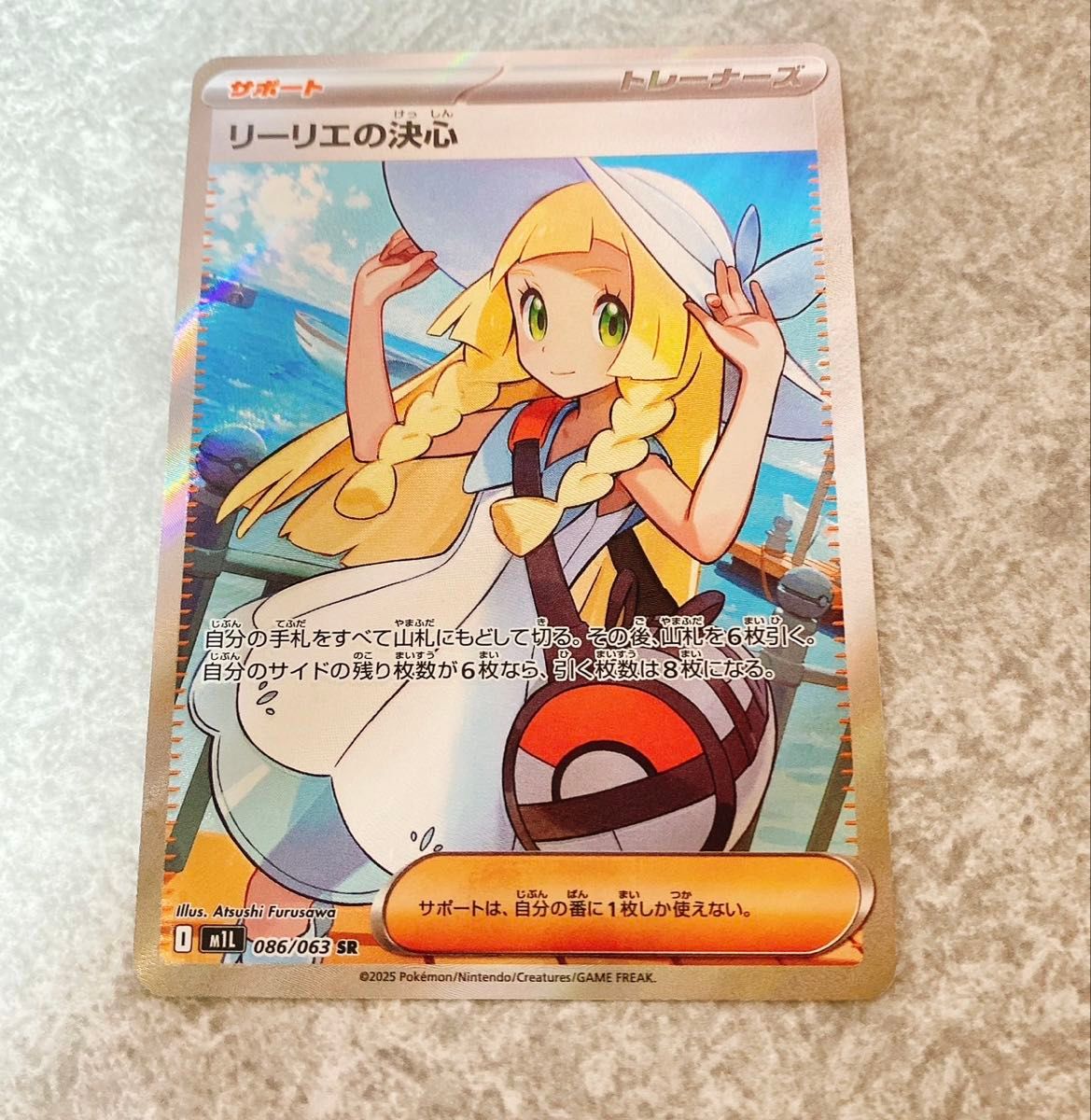 リーリエの決心 SR ホロ欠け有｜Yahoo!フリマ（旧PayPayフリマ）
