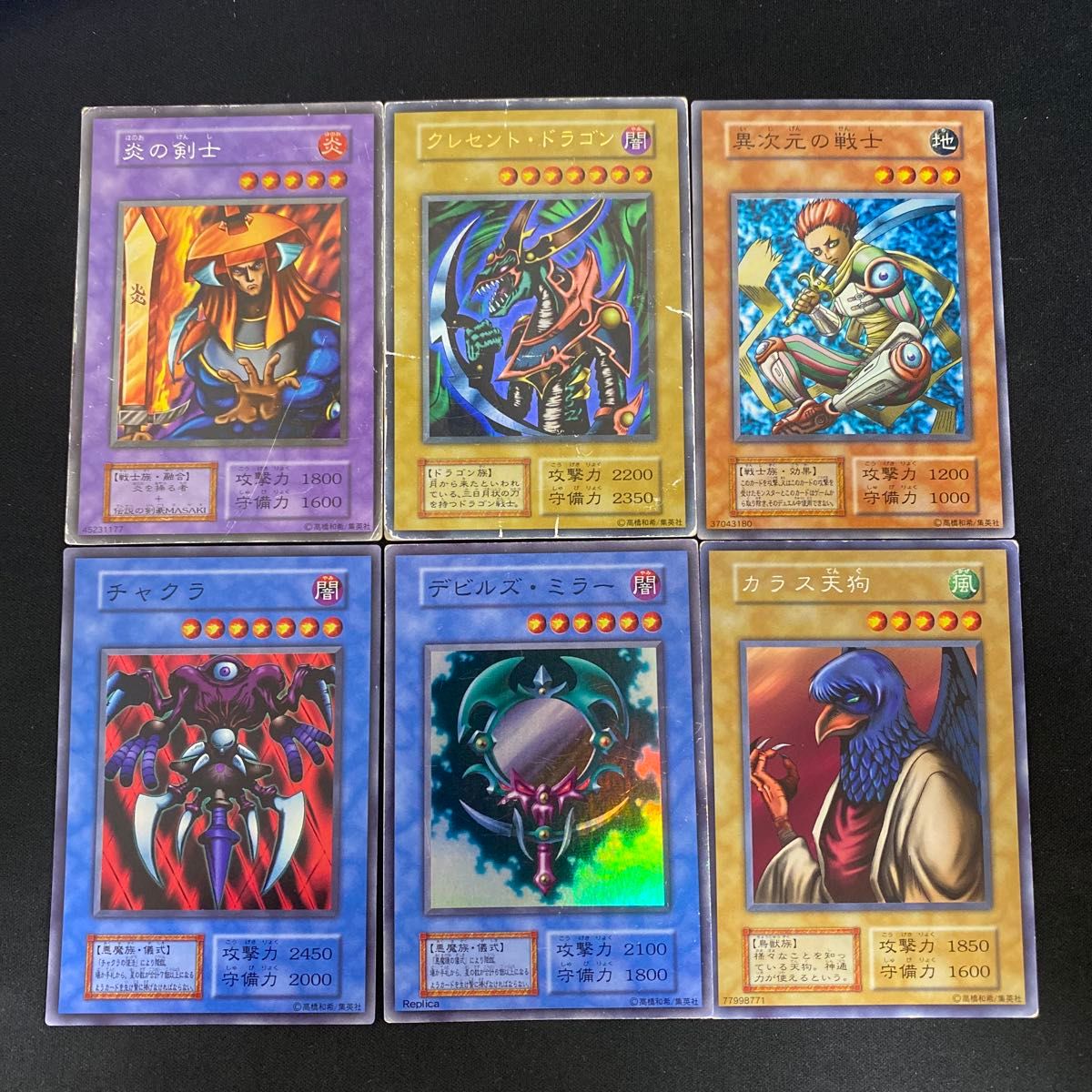 遊戯王 初期 ウルトラレア シク など 6枚セット 炎の剣士 クレセント
