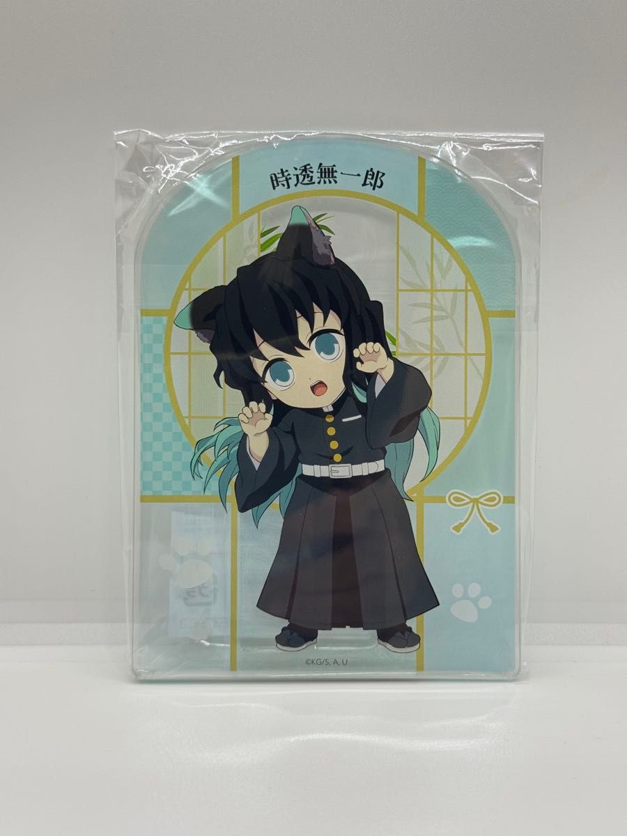 限定品】ナンジャタウン 鬼滅の刃 ミニゲーム A賞 アクリルボード 時透