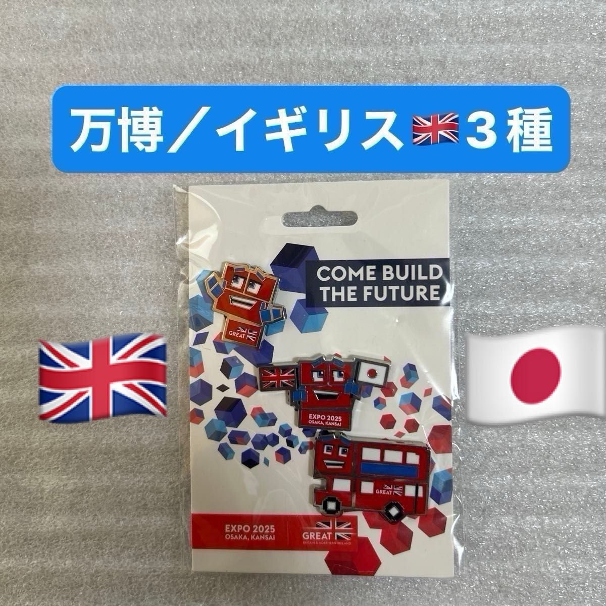 イギリス パビリオン 大阪・関西万博ピンバッジ ピンズ 3種類セット
