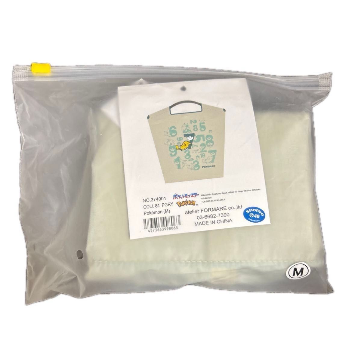 ボールアンドチェーン イエローレーベル ピカチュウ ポケモン エコ