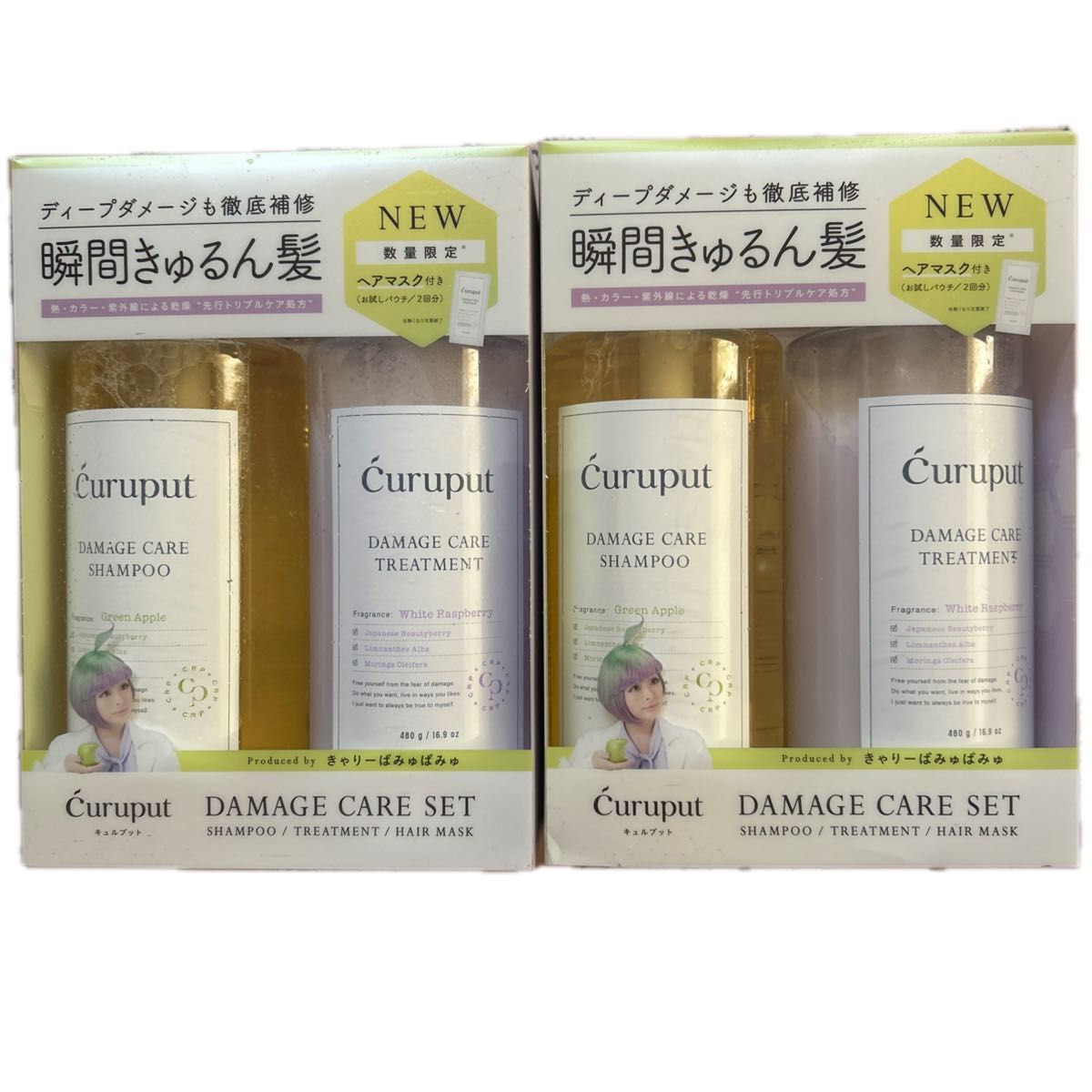 数量限定】curuput キュルプット ディープダメージケアセット 2個