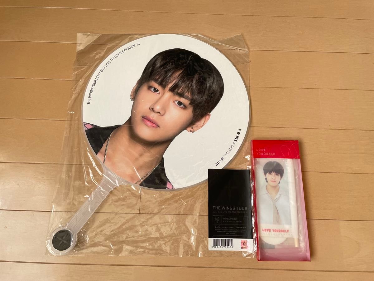 防弾少年団 BTS テヒョン うちわ