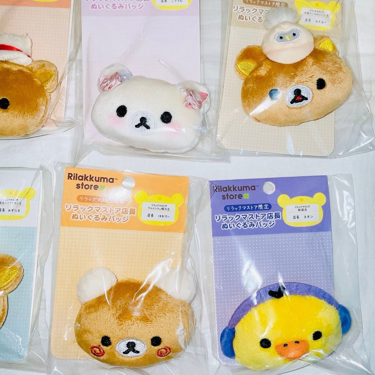 新品未開封)リラックマストア店長 ぬいぐるみバッジ 全種