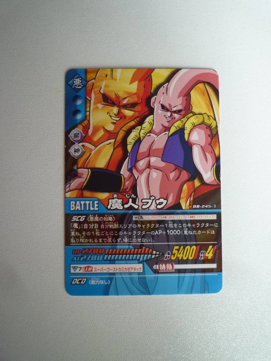 Yahoo!オークション - ドラゴンボールZ データカードダス2 魔人ブウ D
