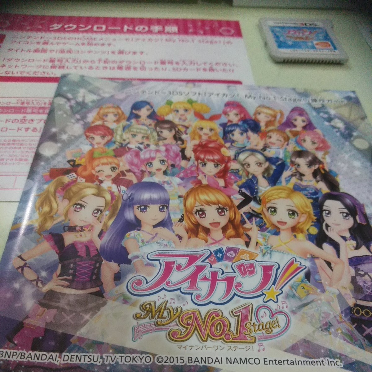 3DS】 アイカツ My No 1 Stage [ダウンロード番号限定品］｜Yahoo