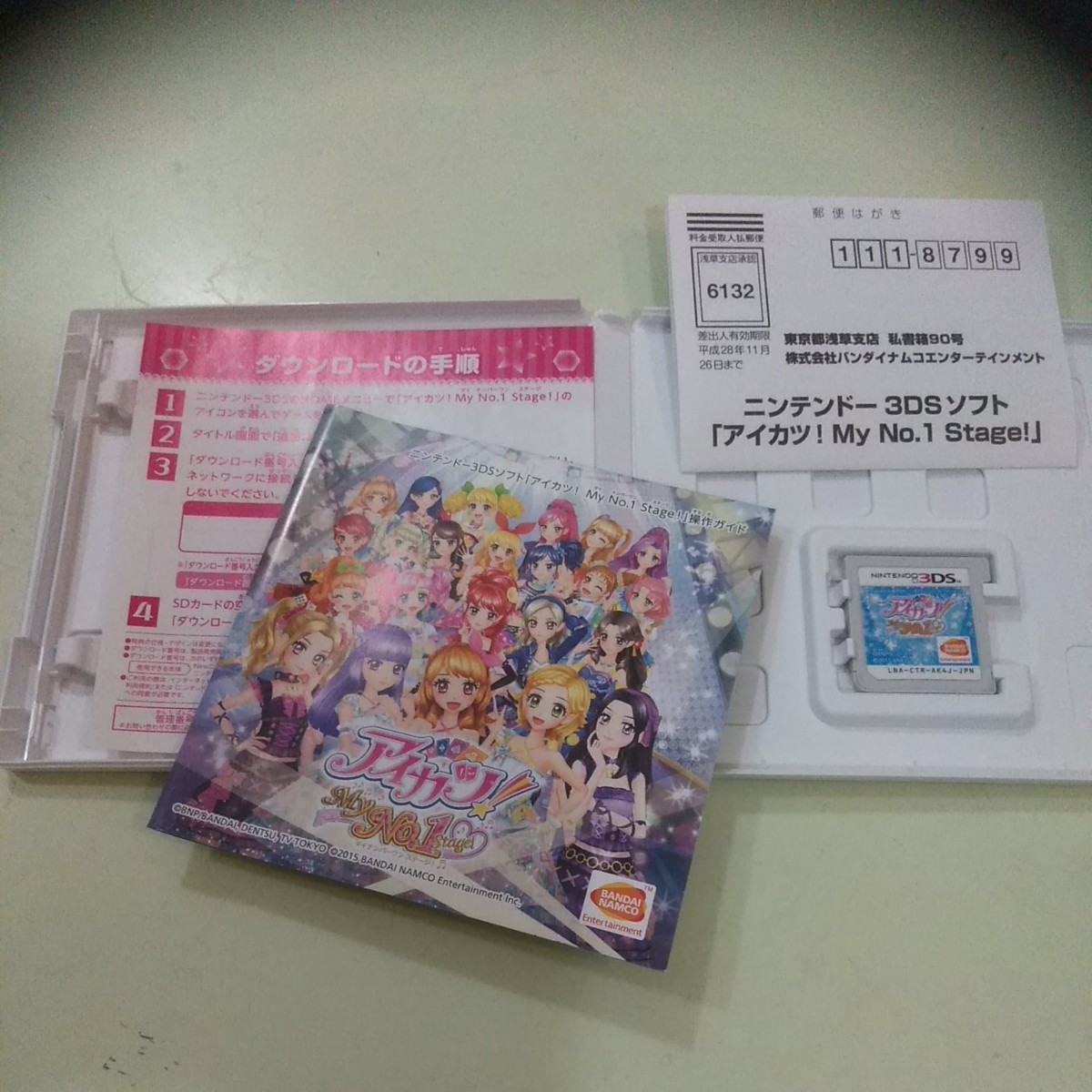 3DS】 アイカツ My No 1 Stage [ダウンロード番号限定品］｜Yahoo