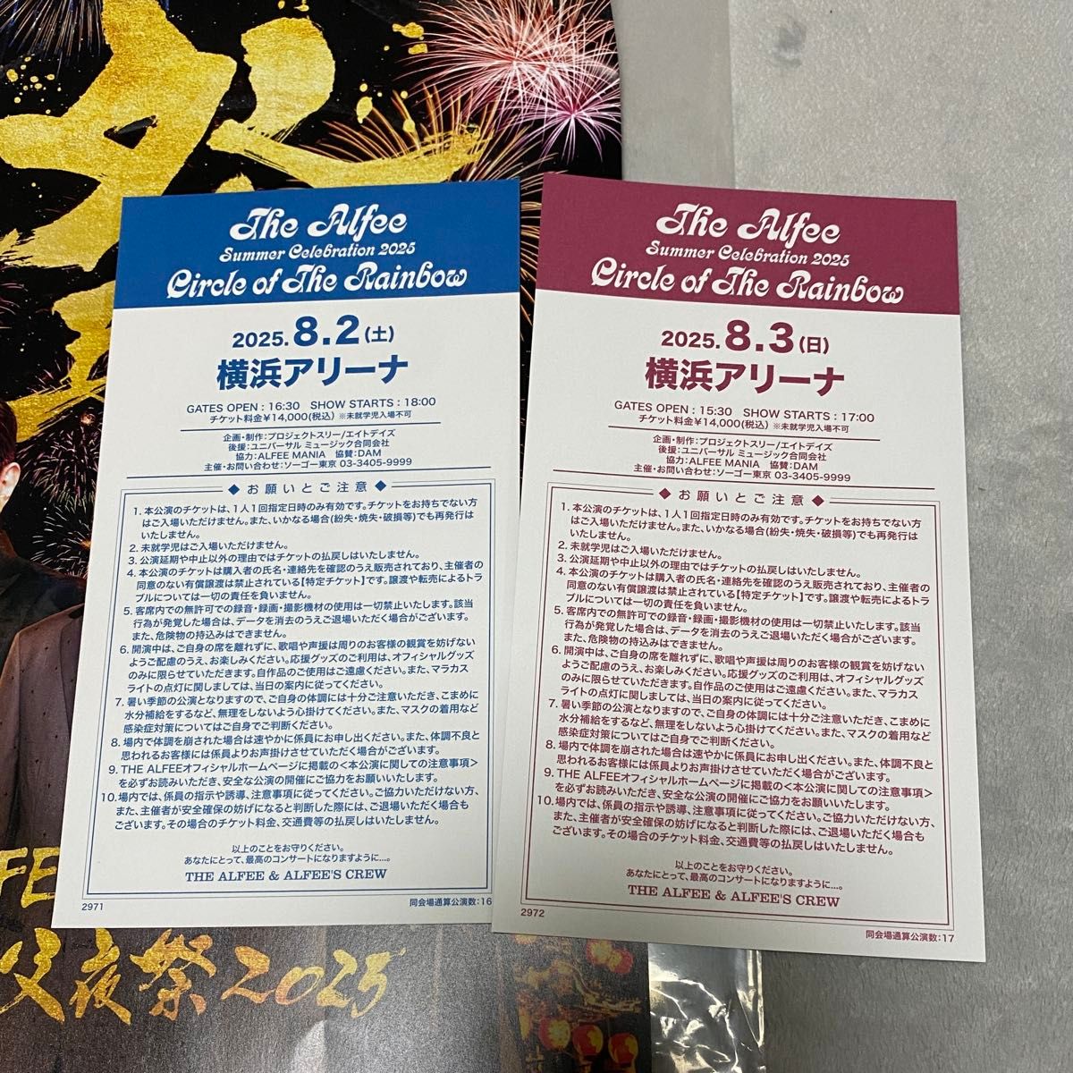 THE ALFEE Summer Celebration 2025 メモリアルグッズセット