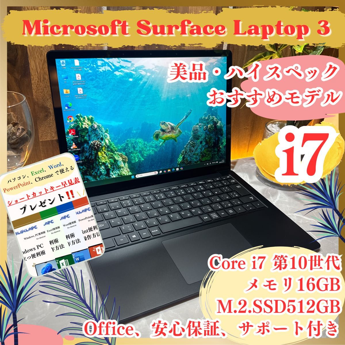 美品《ハイスペック》i7搭載モデル【Surface Laptop 3】第10世代