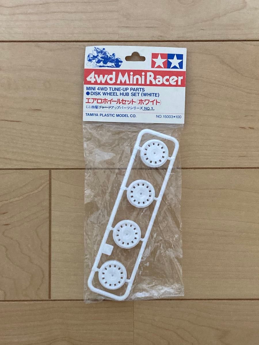 タミヤ ミニ四駆 エアロホイールセット (ホワイト) 15003 新品未開封