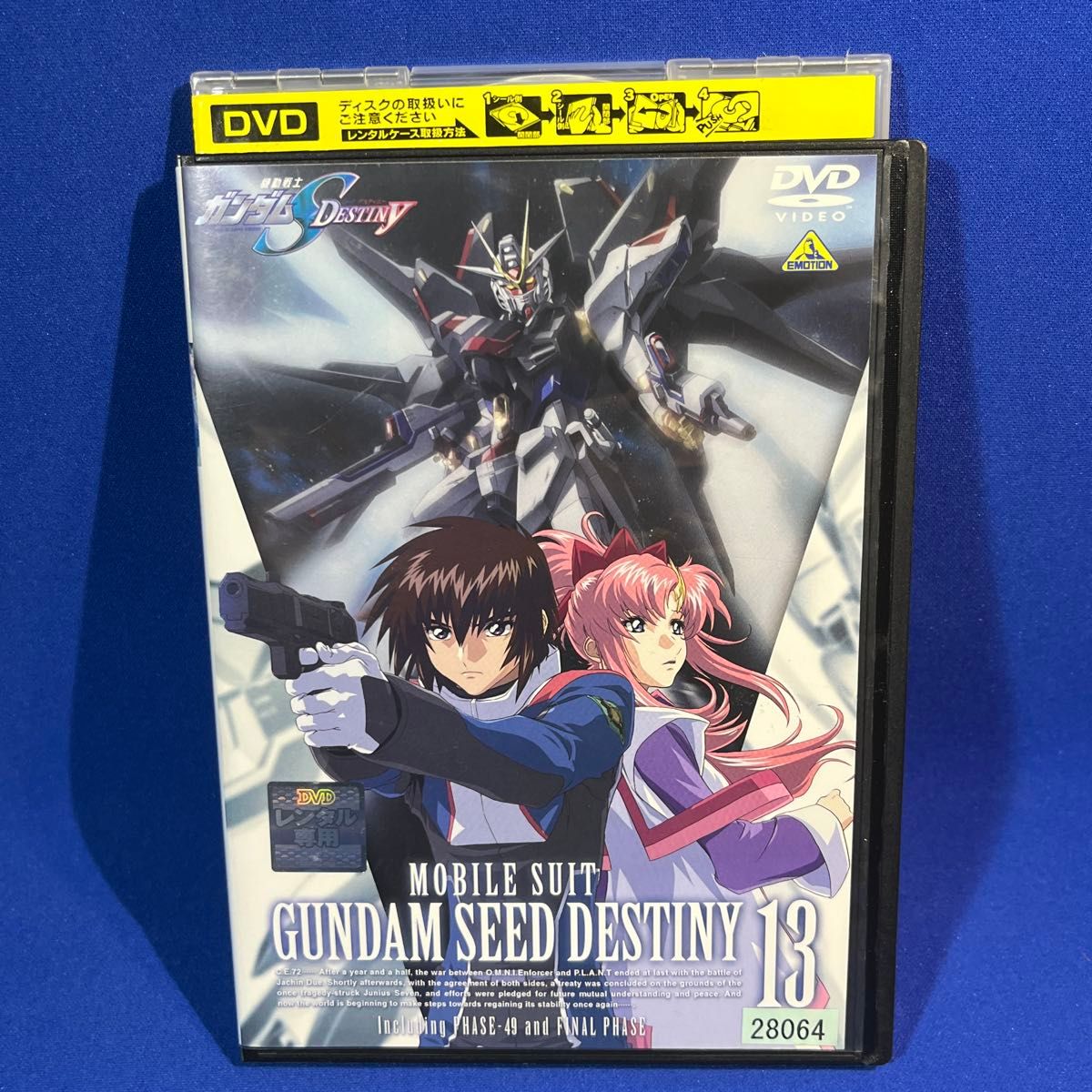 ガンダムシード デスティニー 全13巻完結 DVDフルセット【レンタル