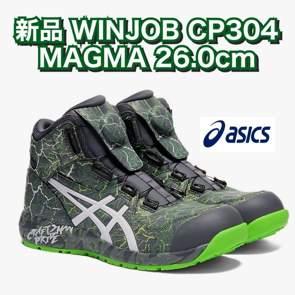 新品 アシックス 安全靴 ウィンジョブ CP304 BOA MAGMA 26cm ASICS