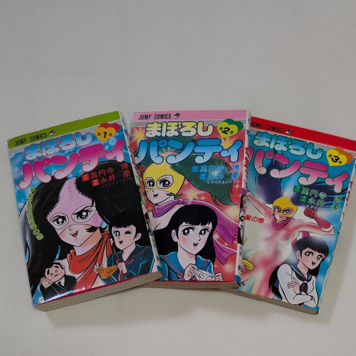 まぼろしパンティ】1～3 全巻セット 永井豪 集英社 昭和｜Yahoo!フリマ