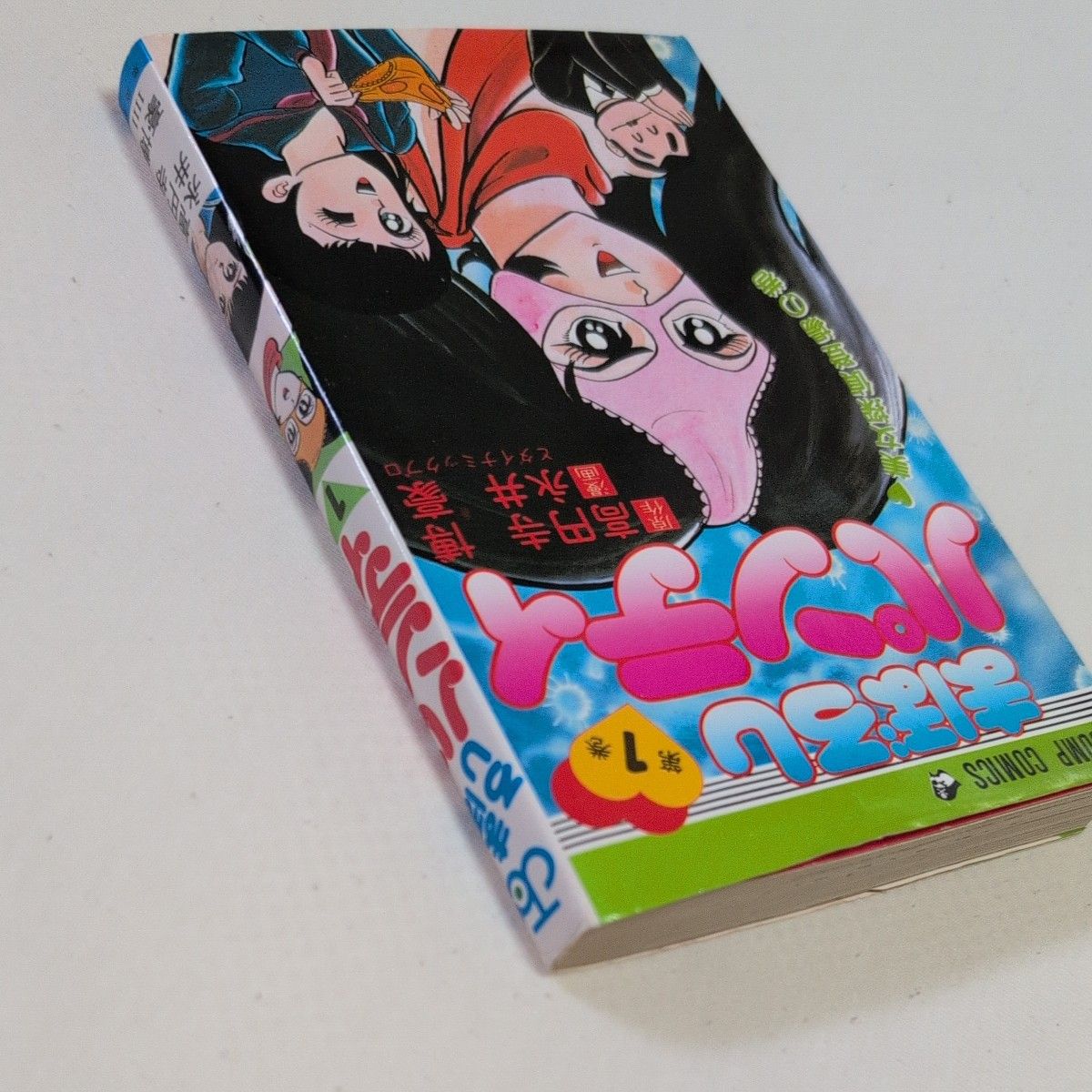 まぼろしパンティ】1～3 全巻セット 永井豪 集英社 昭和｜Yahoo!フリマ