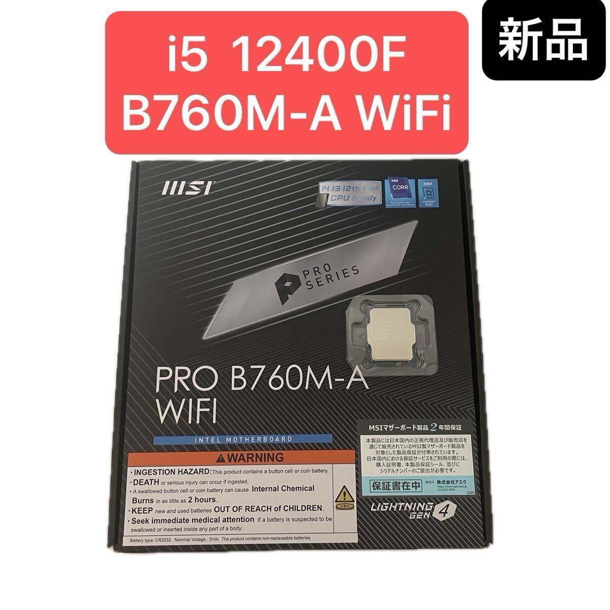 新品 msi pro B760M-A WiFi マザーボード Intel i5 12400F CPU｜Yahoo