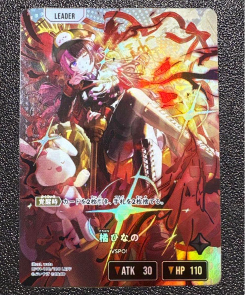 クロススターズ xrossstars 橘ひなの LRPP サイン｜Yahoo!フリマ（旧