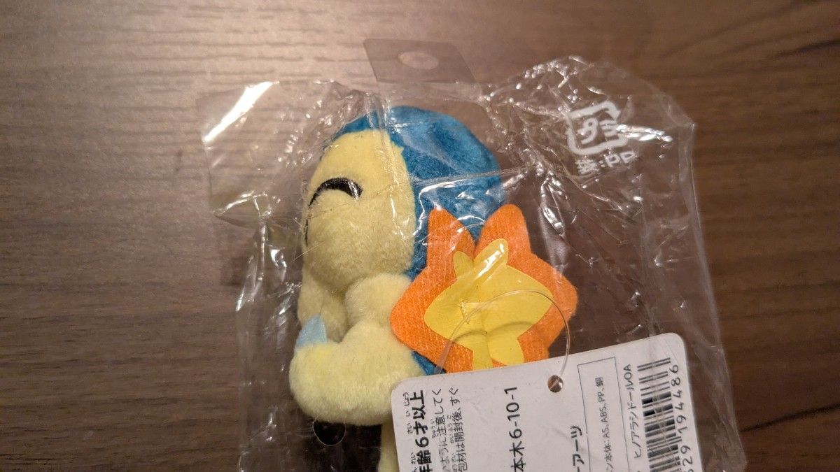 早い者勝ち】激レア 未開封新品 ポケモンセンター限定 ヒノアラシ