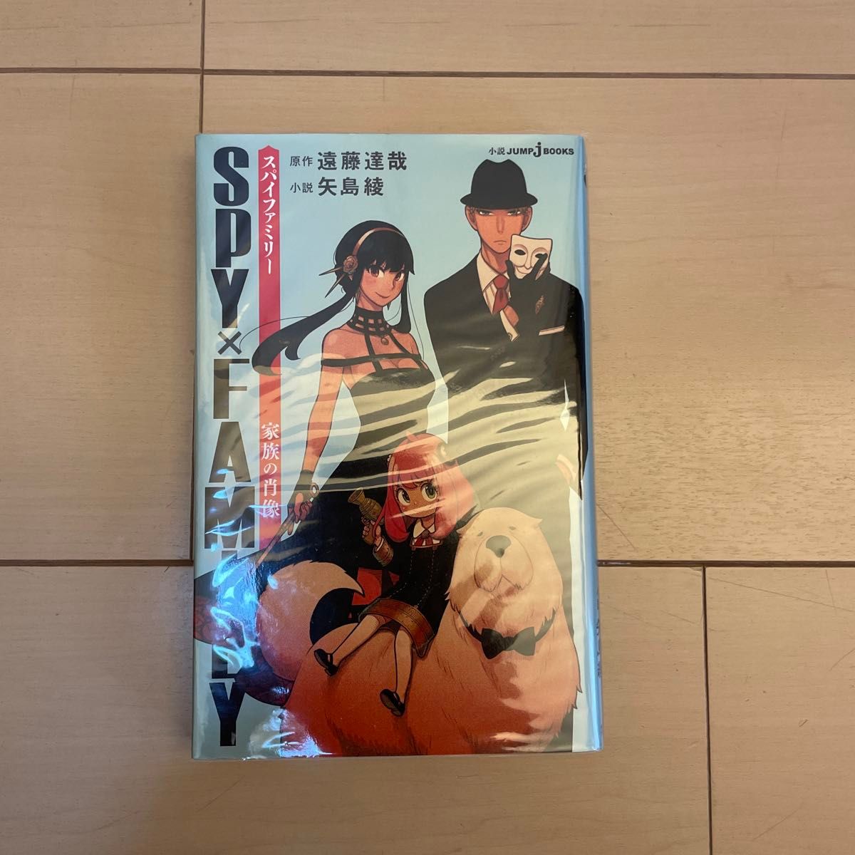 スパイファミリー1〜12巻+ノベライズ+公式ファンブック2冊+グッズ17点